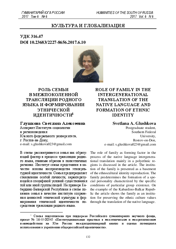(PDF) Role of Family in the Intergenerational Translation of the Native ...