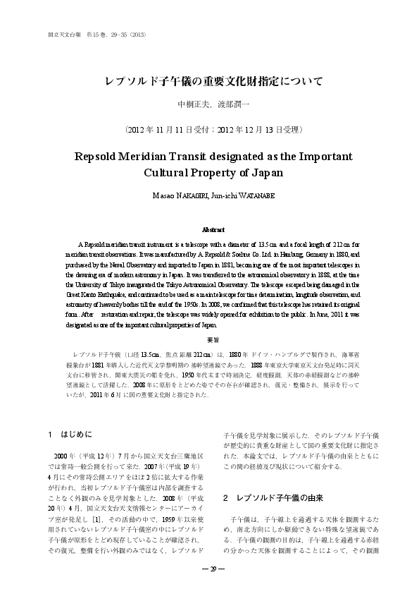 (PDF) Repsold Meridian Transit designated as the Important Cultural ...