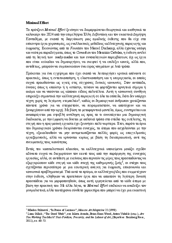 (PDF) Minimal Effort [curatorial text]