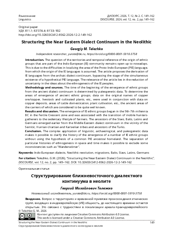(PDF) Structuring the Near Eastern Dialect Continuum in the Neolithic ...