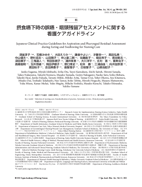 (PDF) Japanese clinical practice guidelines for aspiration and ...