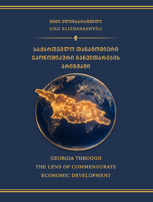 (PDF) Georgia Through The Lens Of Commensurate Economic Development