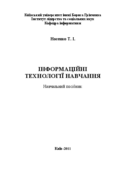 (PDF) Information technology training: a tutorial
