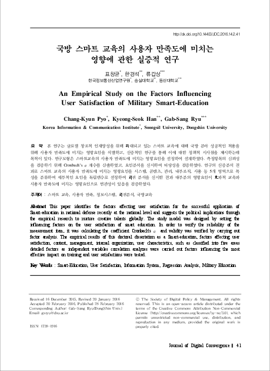 (PDF) An Empirical Study on the Factors Influencing User Satisfaction ...