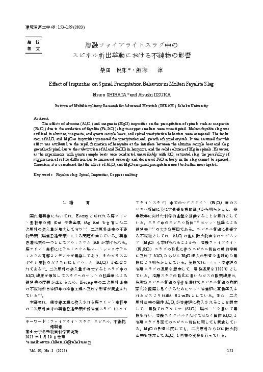 (PDF) Effect of Impurities on Spinel Precipitation Behavior in Molten ...