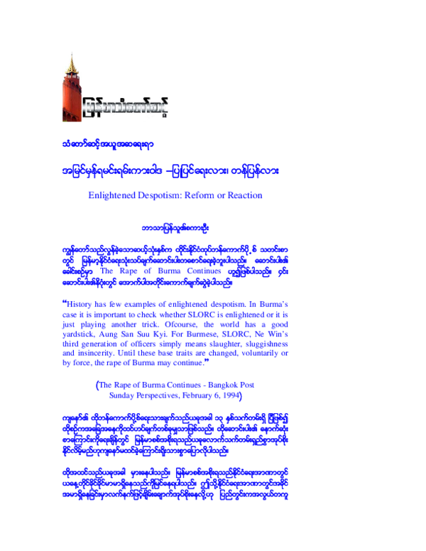 Enlightened despots definition image