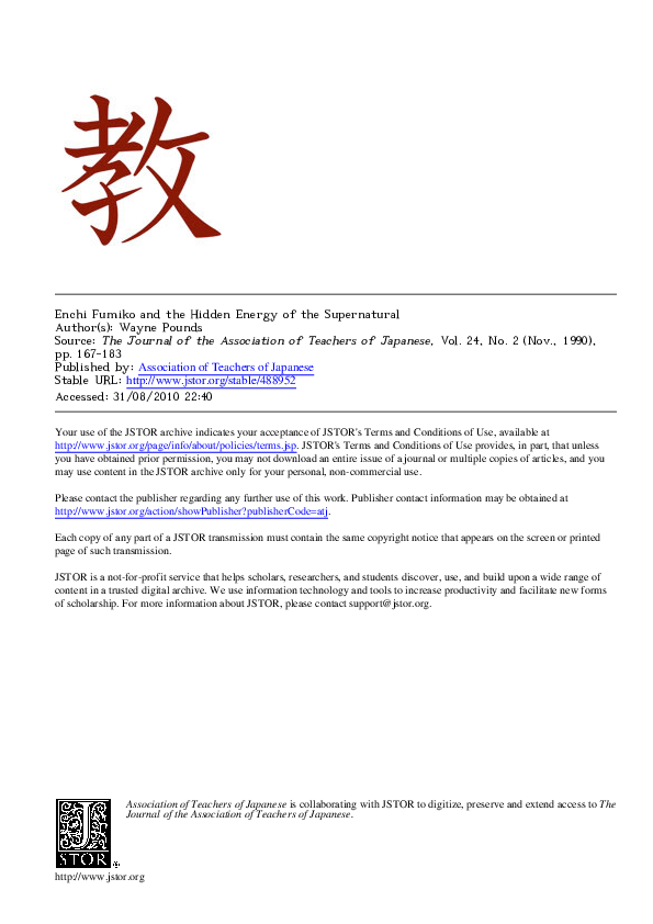 Fumiko! Download Fumiko! Download