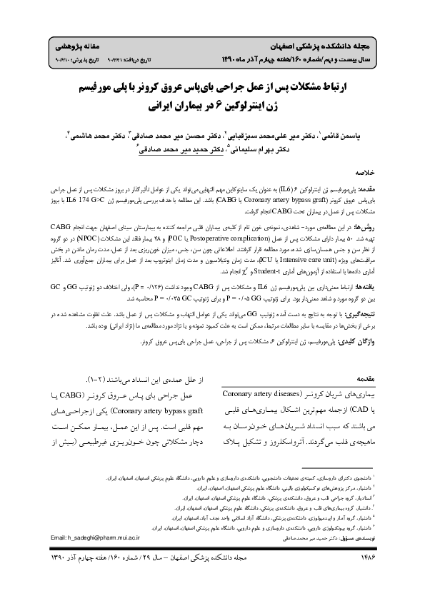 Evaluation of the Association between Interleukin-6 Gene Polymorphism (IL6 174 G> C) with the Complications after the Coronary Artery Bypass Graft Surgery in …