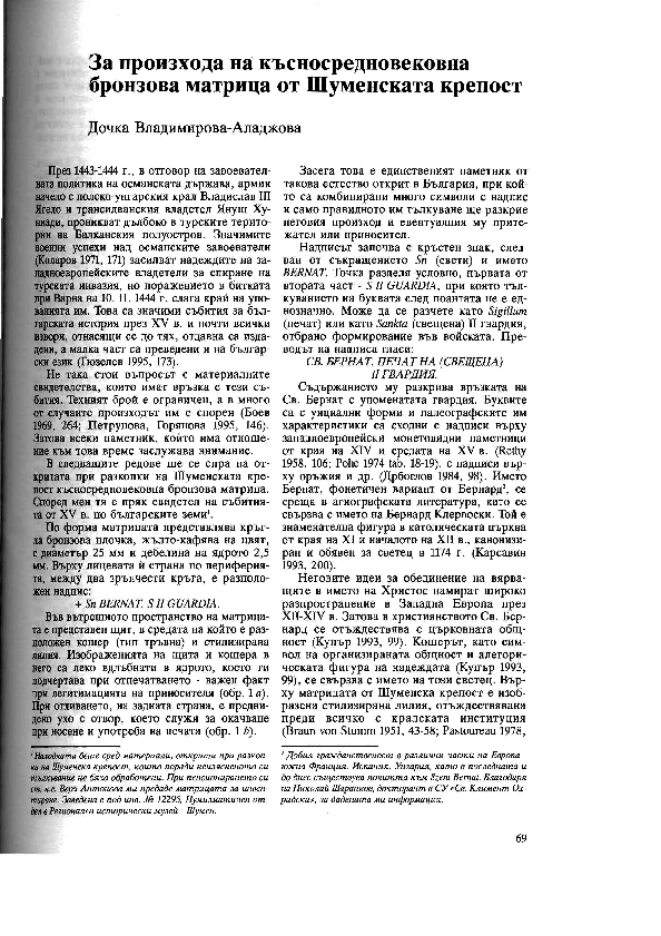 (PDF) Дочка Владимирова-Аладжова. За произхода на късносредновековна ...