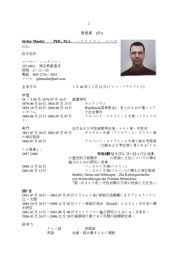 (DOC) CV in Japanese Stefan Maeder Academia.edu