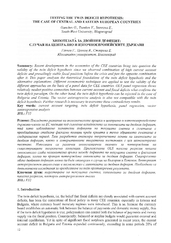 (PDF) Testing the twin deficit hypothesis - The case of Central and ...