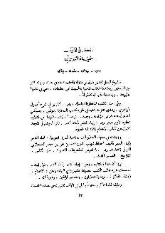 Recognising handwritten Arabic manuscripts using a single hidden Markov ...