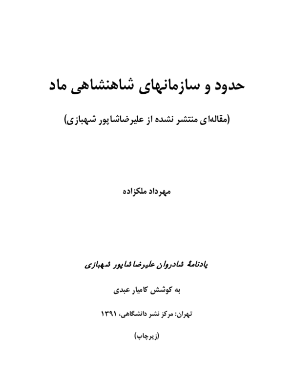 ICHTO | ICAR - Academia.edu
