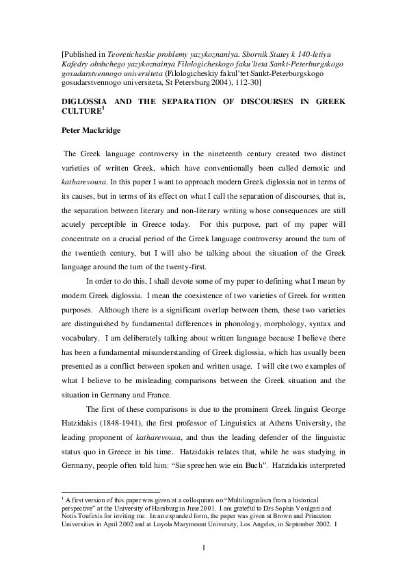 Diglossia ferguson image