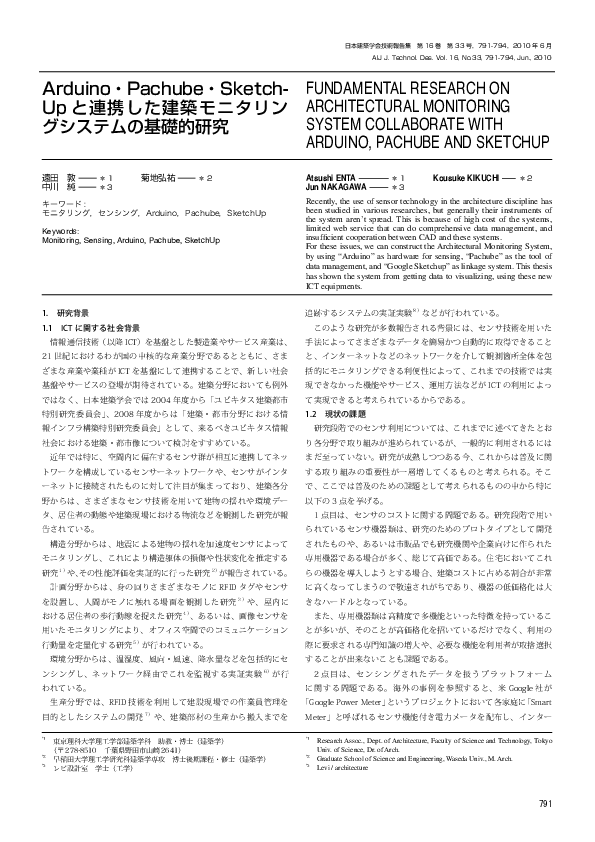 Pdf Fundamental Research On Architectural Monitoring System Collaborate With Arduino Pachube And Sketchup In Japanese Kosuke Kikuchi Academia Edu