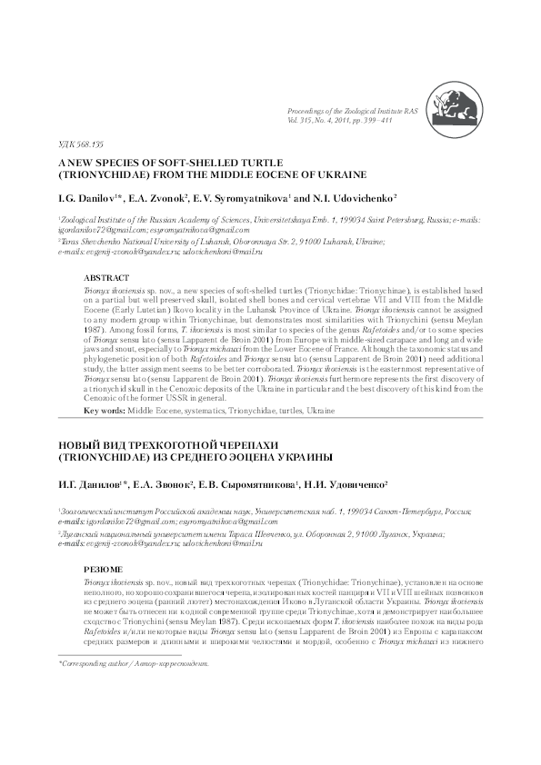 (PDF) A new species of soft-shelled turtle (Trionychidae) from the ...