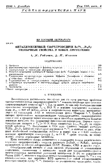 Постоянная зоммерфельда для сверхпроводника Постоянная зоммерфельда для сверхпроводника