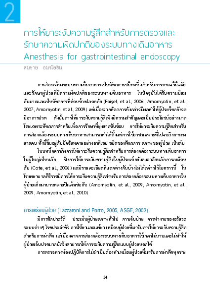 (PDF) Anesthesia for gastrointestinal endoscopy