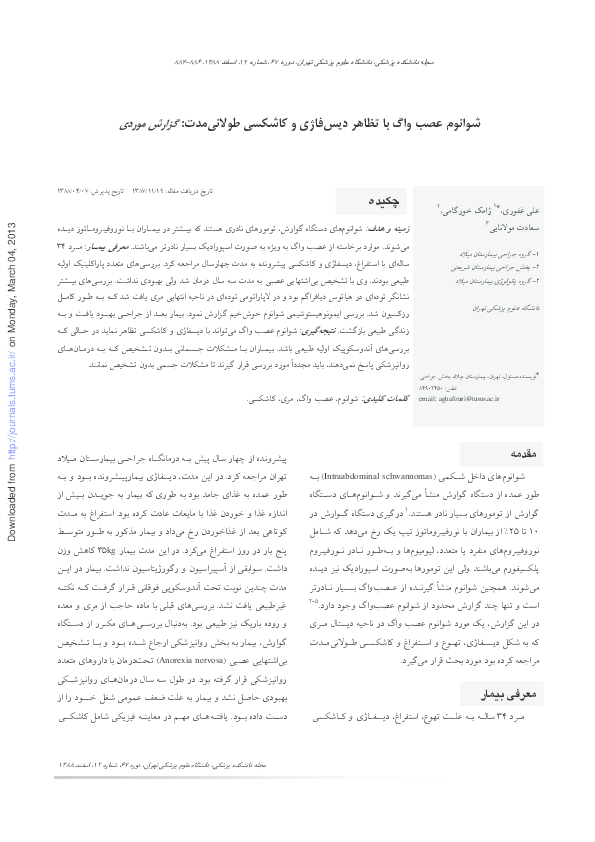 (PDF) Vagus nerve schwannoma presenting with dysphagia and prolonged