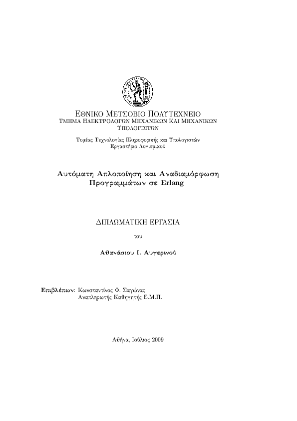 Refactoring thesis 04 picture