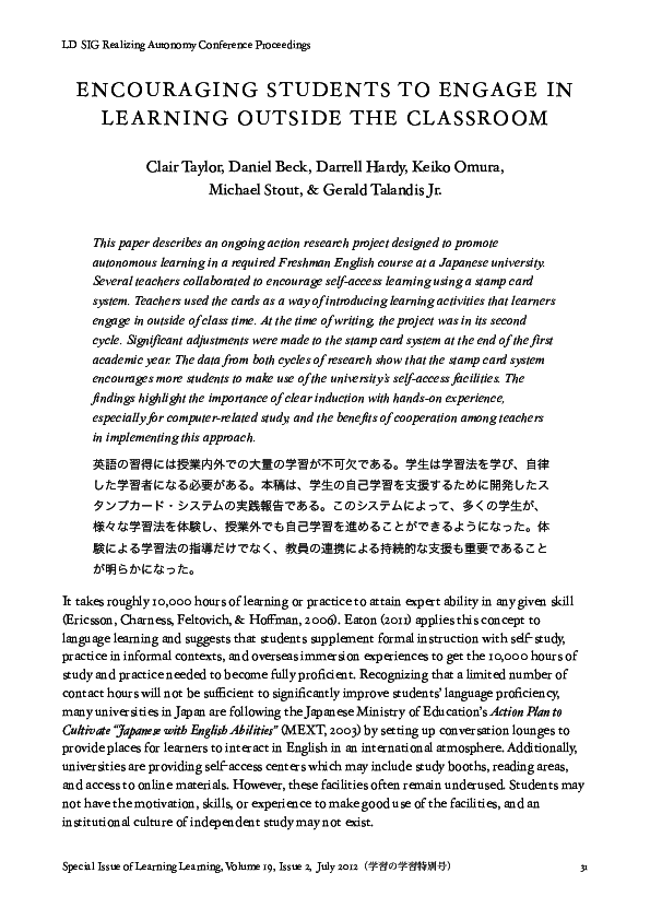 (PDF) Encouraging students to do learning outside the classroom