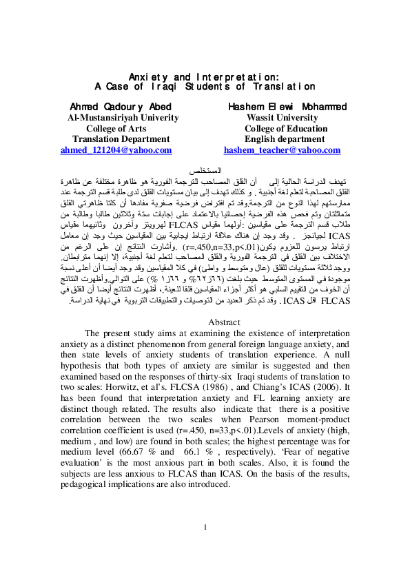 (PDF) Anxiety and Interpretation: A Case Study of Iraqi Students of ...