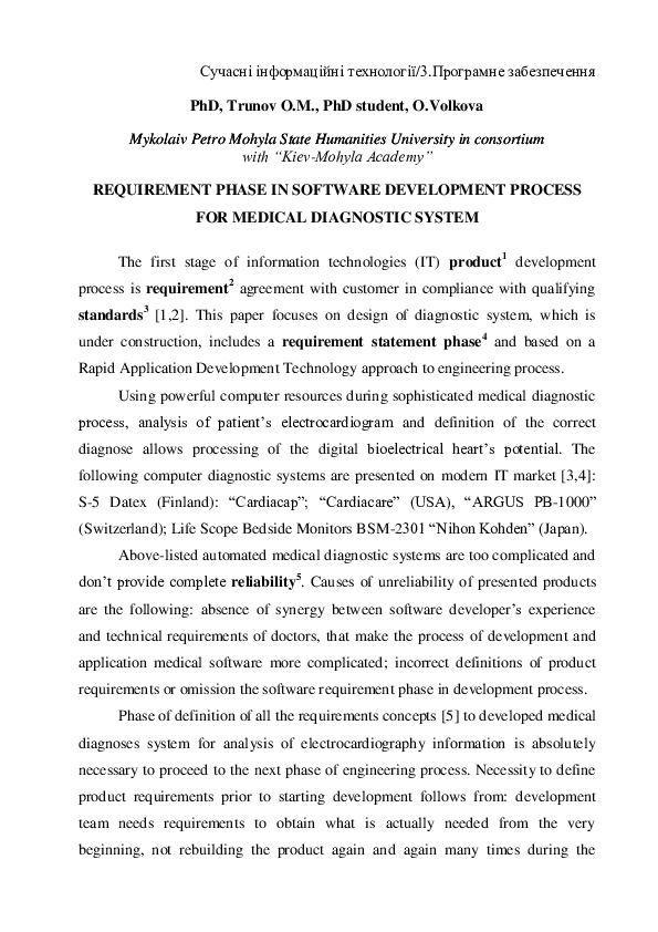 (PDF) Requirements Phase in Software Development Process for Medical ...