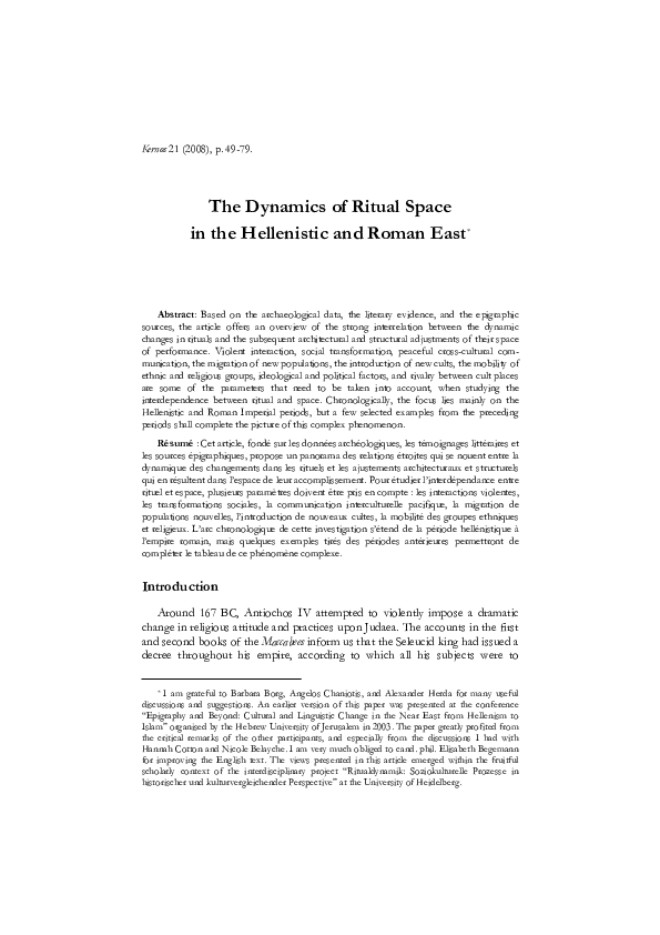 Essay ritual space picture