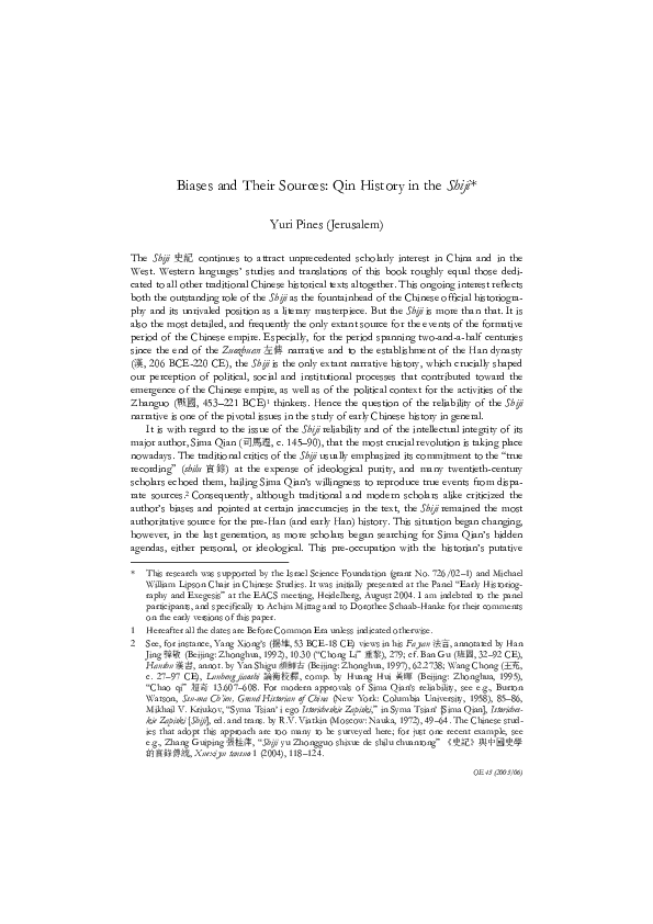 The shiji essay 04 image