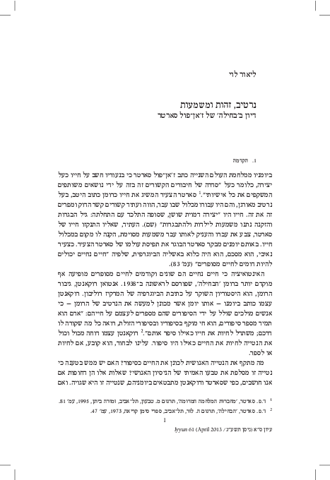 Nausea essay picture