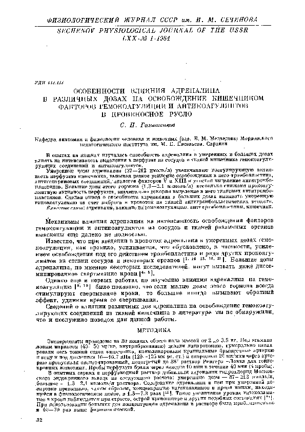 Blood clotting cascade simplified picture