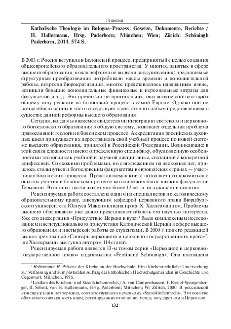 Uk bologna process picture