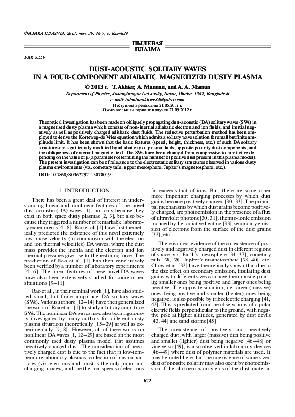 (PDF) DUST ACOUSTIC SOLITARY WAVES IN A FOUR COMPONENT ADIABATIC ...