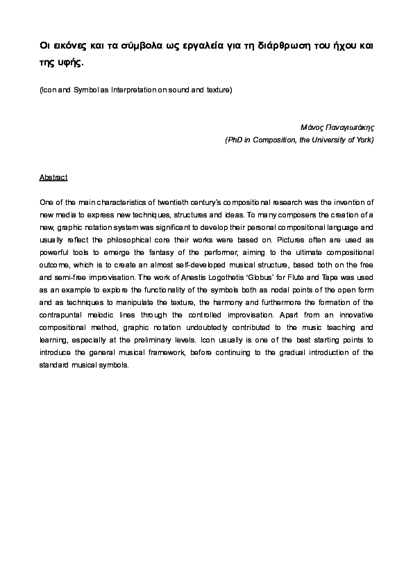 Globus report essay image