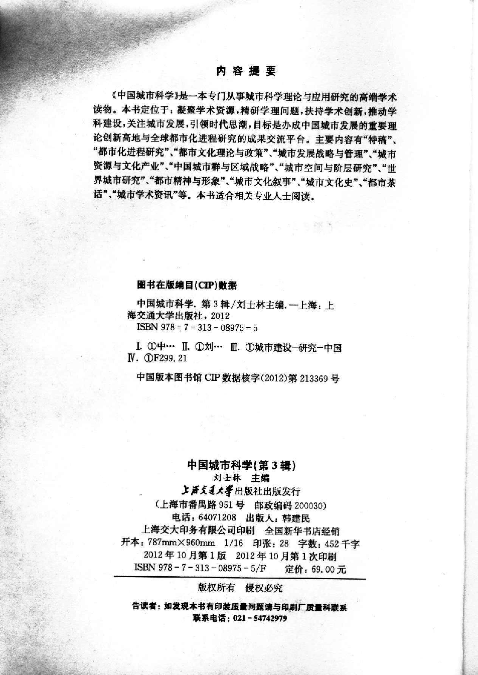 (PDF) Beyond Space the Ideas of Henri Lefebvre in Relation to