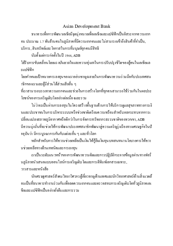 (DOC) Asian Development Bank