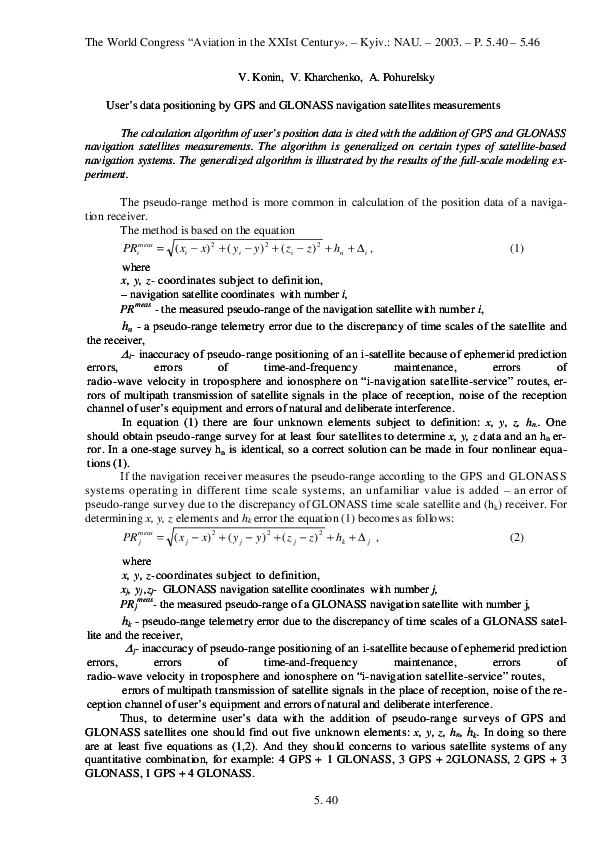 (PDF) User’s data positioning by GPS and GLONASS navigation satellites ...