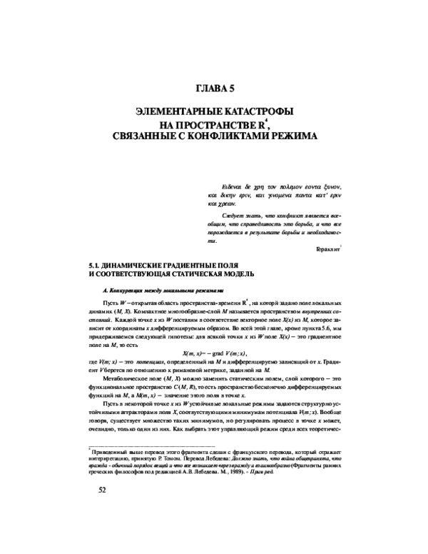 PDF) Часть 2 | Игорь Голубкин - Academia.Edu