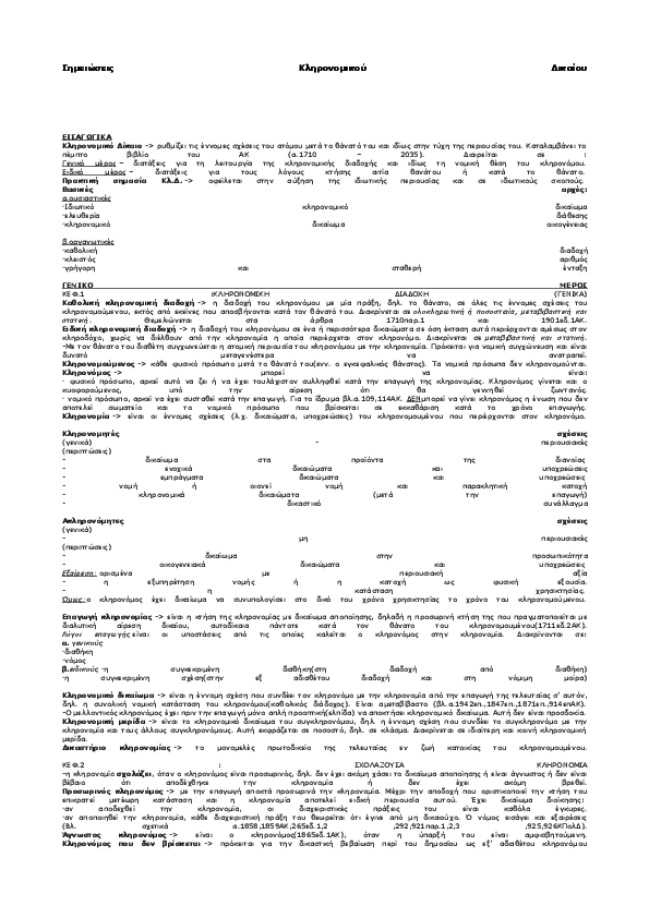 Κακή τύχη dating εισαγωγικά