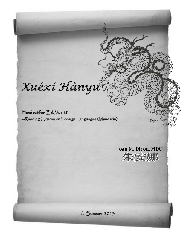Xuexi hanyu essay 07 image