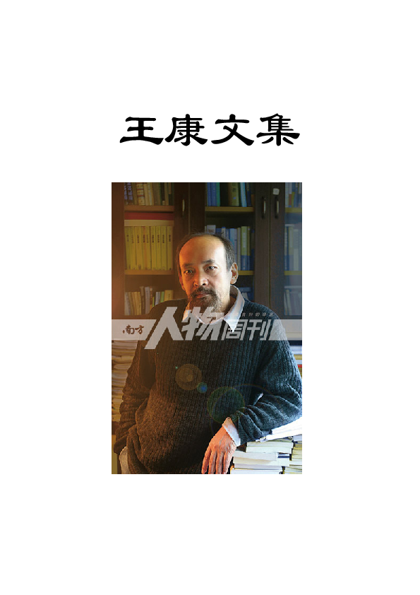 書籍 任侠大百科 日本任侠研究会編 昭和61年 初版｜ノンフィクション
