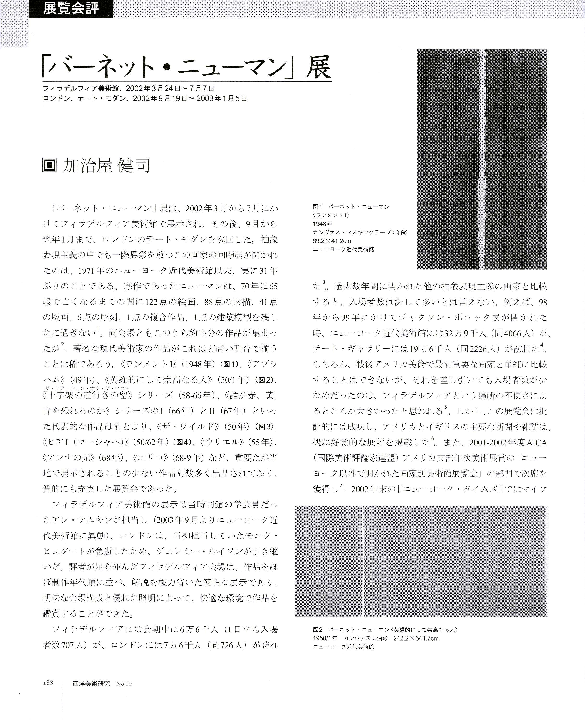 PDF) Barnett Newman, Philadelphia Museum of Art, 2002 (Japanese)