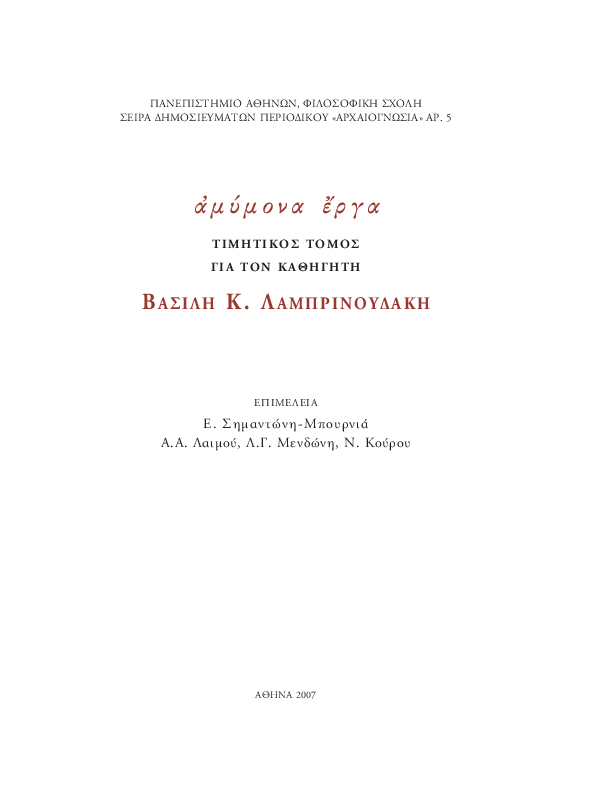 Contrasting apollo dionysus essay example 08 image