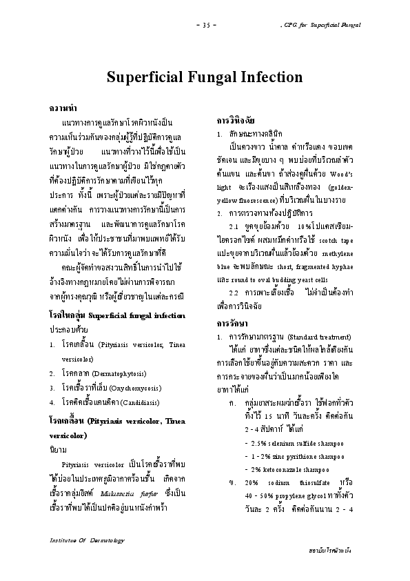 Fungal diseases picture