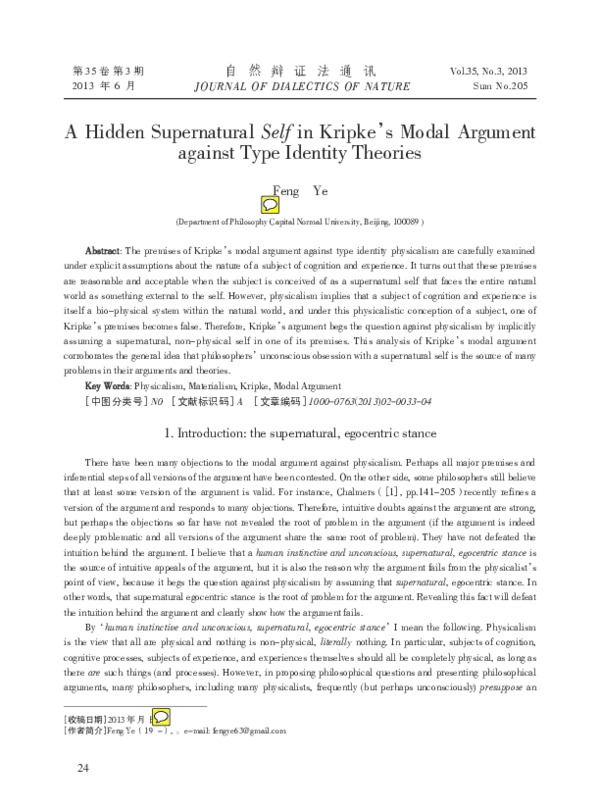 Hidden identity essay 07 image