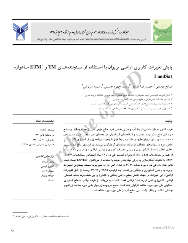 (PDF) Land use change detection using LandSat TM and ETM + satellite ...