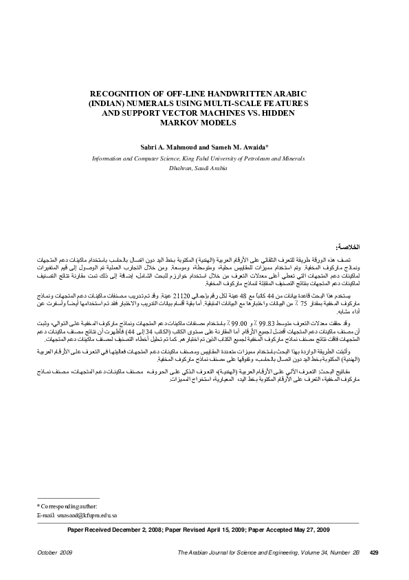 (PDF) Recognition of Off-Line Handwritten Arabic (Indian) Numerals ...