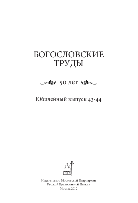 What is the filioque clause image