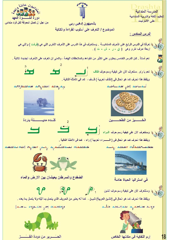 PDF) Lesson # 6  alfunso allende - Academia.edu