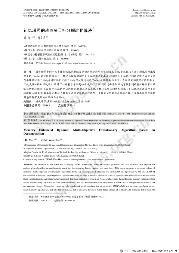(PDF) Memory Enhanced Dynamic Multi-Objective Evolutionary Algorithm ...